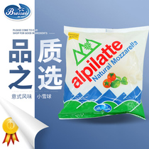 Berzale Masurra Cheese 150g Little Snow Ball Masuria Cheese Pizza Western Meal Raw Material