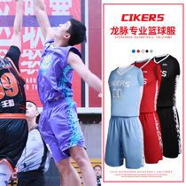 CG Syracuse CIKERS Longmai Professional Basketball Suit Custom Print Number Group Team Purchase Training Match Suit Adults