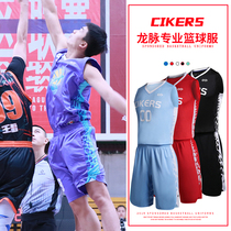 CG racer CIKERS Dragon vein professional basketball uniform customized printing number Group buying training competition suit suit adult