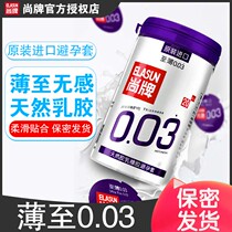 Shang brand 003 condom ultra-thin condom with spiny Mace G-point male sex and family planning supplies clitoral stimulation