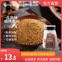 Angqi Zizian Taste Barbecue Spread 130g Roast Roast Fish Goat Meat String Cumin Composite Seasonings Small Package
