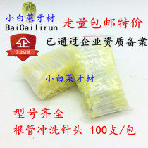 Dental oral materials root canal side opening needle root canal flushing needle side incision needle 100