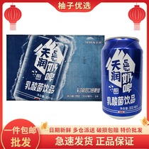 Xinjiang special products Tianmoisturizing milk beer 300ml * 24 tank whole box lactic acid bacteria flavored milk drink special price batch