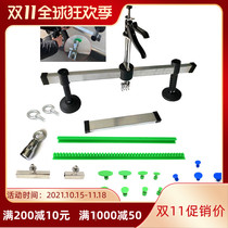 Car depression repair tool hand grip puller adjustable tension frame long pit pull row ring hammer head