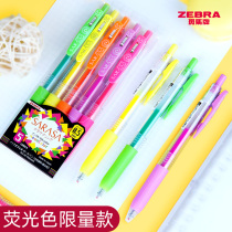Japanese zebra zebra jjj15 gel pen students use color pen to press Dream Water pen to take notes fluorescent marker pen set cute super cute hand account pen stationery