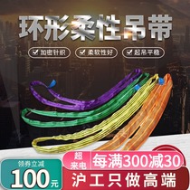 HUGO lifting belt Crane sling Industrial lifting sling National standard color round lifting belt trailer forklift sling