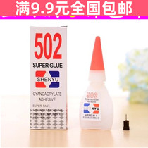  Full 9 9 shoe repair instant glue shoe repair 502 super quick-drying glue Multi-function plastic adhesive transparent glue