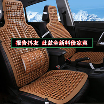 Naka car plastic seat cushion Summer cool pad Seat cushion Universal van size van office seat cushion