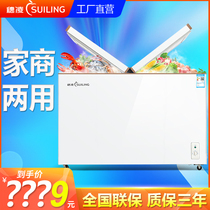 Suiling freezer large capacity double temperature horizontal household energy-saving butterfly door Commercial refrigerator freezer freezer small