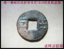 Bao Lao Fidelity Han Dynasty Copper Money Ancient Coins Western Han Four Hans Two Half Two Half On Star Good Product No. 959