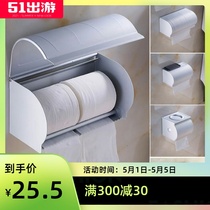 Punch-free toilet tissue box toilet paper box hand paper box space aluminum toilet toilet waterproof roll paper tube Square