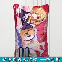 Hinata Yuzu Kifune field Ogaki girl Saionji Fengli anime surrounding long pillow sleeping pillow pillow