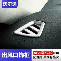 Volvo XC60 modified 18-22 XC60 instrument panel air outlet decoration A- pillar small air outlet interior supplies