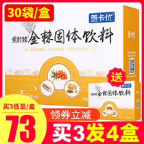 Coupon Buy 3 rounds and 4 boxes less 30 bags of Shankayou Jiao Ginseng Water Chicken with Golden Sand Thorns Infant and Accumulation Gold Thorns and Sea Buckthorn