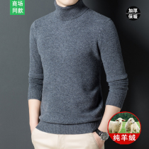 High collar sweater mens spring bamboo 100% pure cashmere sweatshirt thickened mid-youth sashimi winter wool jersey underweaters