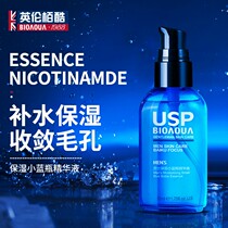 Bioaoua small blue bottle hyaluronic acid essence nicotinamide moisturizing moisturizing brightening refreshing oil control moisturizing men and women