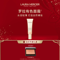 (Official) Laura Mercier Tinted Moisturizing Base Cream