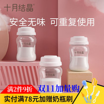 October Crystal breast milk storage bottle 3 baby pump collection Cup refrigerated with lid drop resistant fresh-keeping container