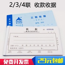 The main paper two triple receipt single-column multi-column 2 of 3 the payment receipt 503 financial 48k carbonless copy