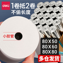 Del cash register printing paper roll thermal paper 80x80 full box po cashier printing paper universal take-out ticket paper 80x60 thermal paper supermarket printer small roll paper 80x50