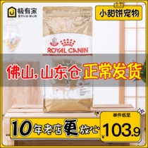 France Royal Dog Food C28 Guidola Canine Dog Food Pet Small Dog Dog Food 1 5KG with anti-counterfeiting