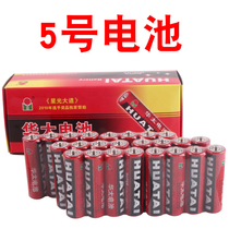 No. 5 ordinary dry battery electric toy accessories manufacturers wholesale 1 5 yuan 4 stalls supply