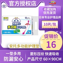 King Anto adult nursing pad L large 10 pieces men and women elderly baby disposable urine pad delivery mattress pad 60*90