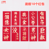 Red Encapsulation Personality Creative Award Inspirational Work Mid-Autumn Festival Happy National Day Excellent Employees 100 yuan large and small number customization
