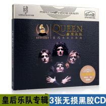 Genuine queen band cd album European and American classic rock song record car disc car disc