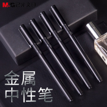 Chenguang stationery AGPA1601 all-metal gel pen 0 5mm hardcore office signature pen students with examination special pen hand account treasure ball carbon black pen cartridge refill