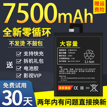 Applicable Xiaomi 6 Battery 6x Original fit 5 Xiaomi 8 Large capacity 9 capacity expansion mix2s Magic changed 9se 8se 8se 8 note3