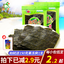 Xizhiro good time seaweed ready-to-eat original childrens Laver rice casual seafood snacks seaweed crisps