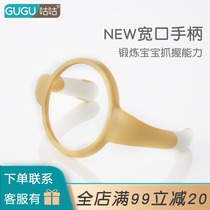 Goo Goo Q Meng series bottle cup special handle New wide mouth bottle accessories handle can shake hands