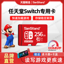 switch memory card 256G Nintendo memory sd card special game machine NS storage card 3ds expanded TF card