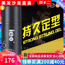 Ie point strong gel cream to strengthen the styling fragrance hair styling men and women quick-drying and refreshing moisture resistance not white shavings