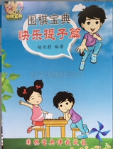 Go Treasure Book Happy Tissues Teachers Use Books Go Treasure Book Eat Children Practice Parents' Books Answers