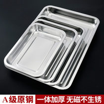 Stainless steel tray rectangular household metal iron plate square plate commercial kitchen barbecue restaurant large