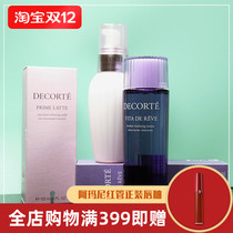 Spot CosmeDecorte Dike Perilla water essence 150ml avocado lotion 150ml
