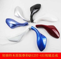 Qingqi Suzuki Rui Cai QS125T-4 T-4B Rearview mirror Reversing mirror Mirror Rui Cai Rearview mirror