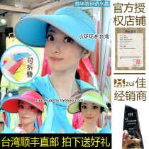 Small ring ring in Taiwan after Yihoii Crystal lightweight folding beauty fu hat roll hat sun sun hat foldable