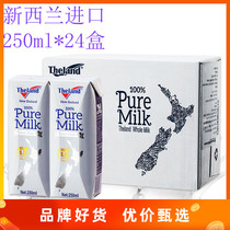 New Zealand original imported Theland Newsland full fat 4 0g protein pure milk 250ml * 24 bottles