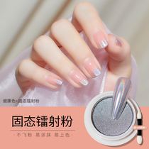 Solid State Laser Powder Meryl Foam Seven Color Nails Laser Flash Powder Super Bright Mirror Powder Net Red Polar Light Powder