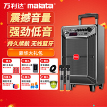 Wanlida audio outdoor portable square dance mobile rod High-power K song wireless microphone Bluetooth speaker