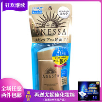 Japan original imported new ANESSA ANESSA Ansun resistant small gold bottle waterproof seaside sun sunscreen sunscreen 60ml