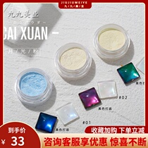 Cixuan Nail Polish glue Moonlight Magic Mirror powder manicure water ripple ultra-fine laser mermaid mirror flour nail art Special set