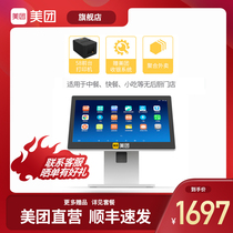 Meituan Dianping Catering cash register All-in-one machine Milk tea shop Deli Touch screen ordering machine Noodle restaurant Scan code Takeaway a la carte stand-alone machine Commercial cash register Cash register system management software