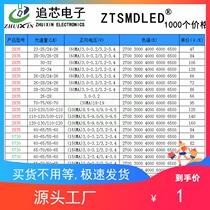 SMD LED lamp beads 2835 5730 3030 warm white warm white light 2700K 3000K 4000K 6500K