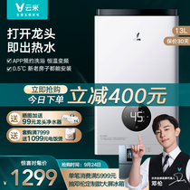 VIOMI Yunmi Flagship Store Smart Zero Cold Water Gas Water Heater Mi Home Instant Hot 13L Natural Gas