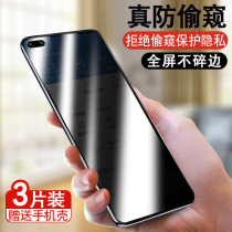 Suitable for Huawei Glory V30 anti-peep film 30S V20 Tempered film 20i 20s 20pro full screen coverage V10