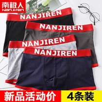 South Pole mens underwear 4 strips of pure cotton four-corner pants Guys comfortable mid-waist flat angle pants Youth Trend HT